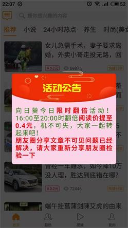 向日葵app