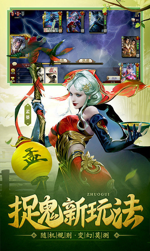 三国杀OL变态版