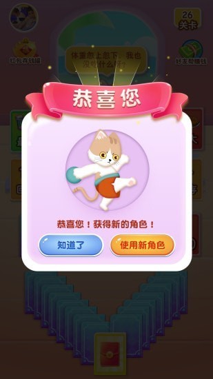 疯狂健身猫红包