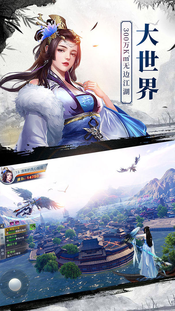 龙武2手游