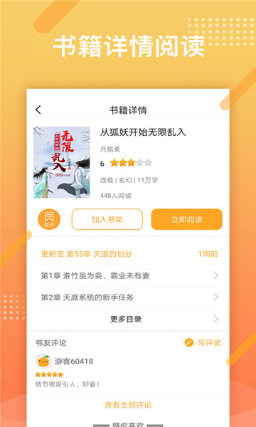 桔子浏览器