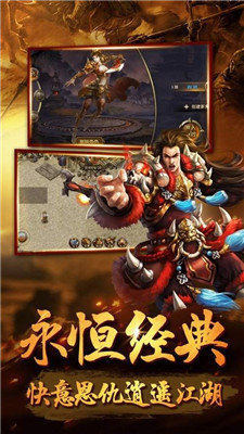 新开传奇1.0