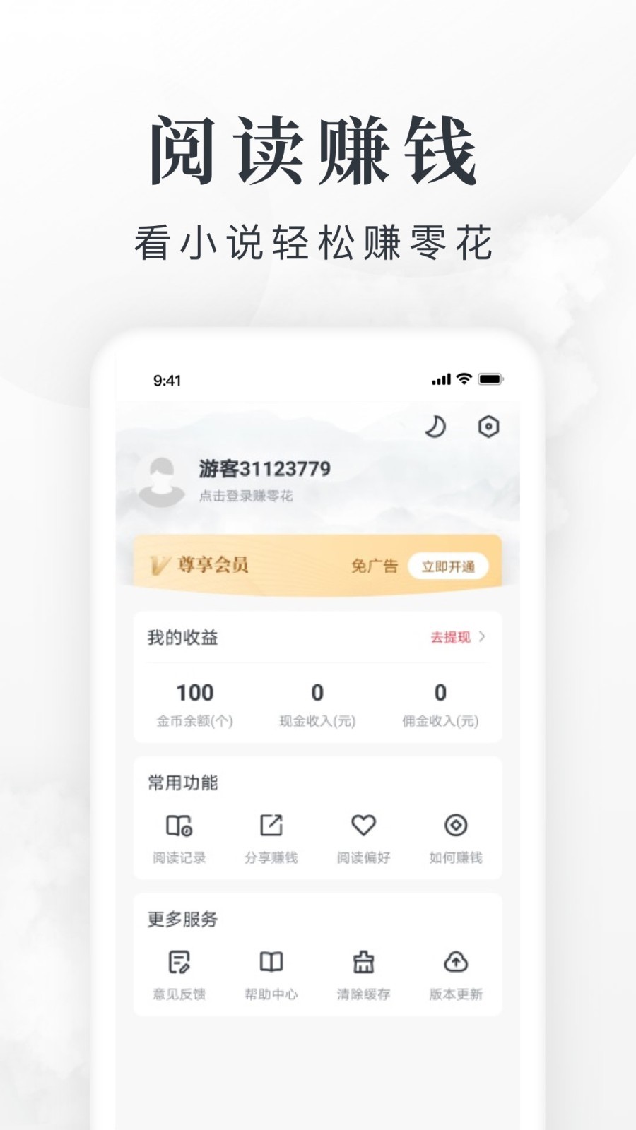 免费淘小说新版