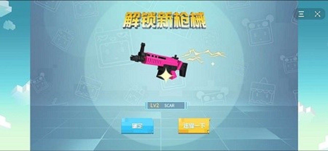 Mini World Royale安装器（迷你世界枪战精英国服）