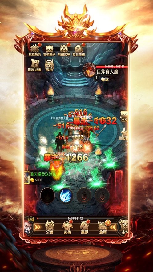 六道传说神途手游