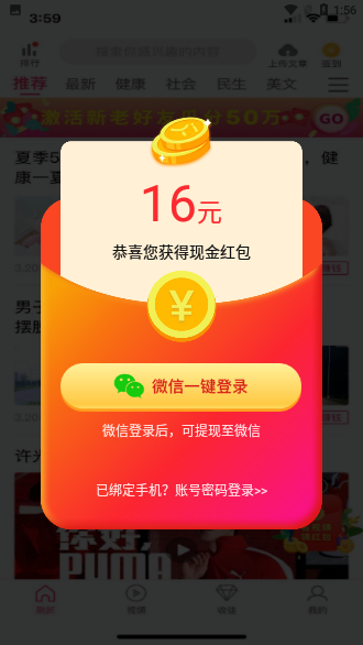 哈密转