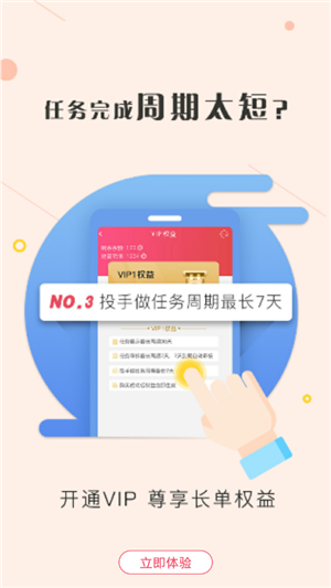 淘差事