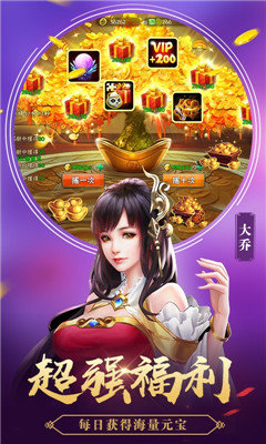 神机三国1.0.02