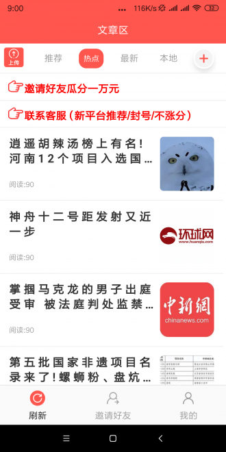 八仙花