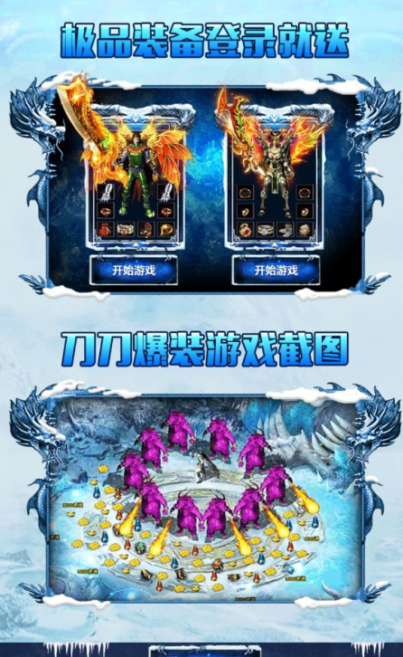 52u冰雪三职业