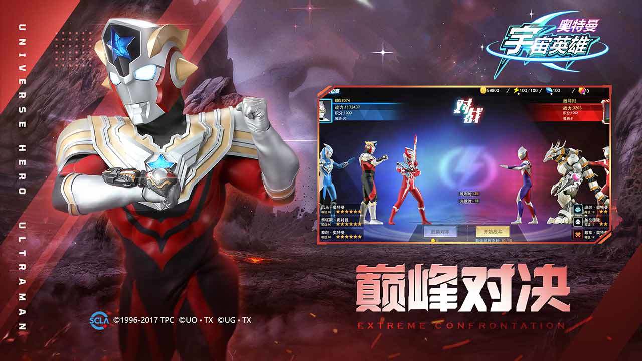 奥特曼宇宙英雄泽塔版
