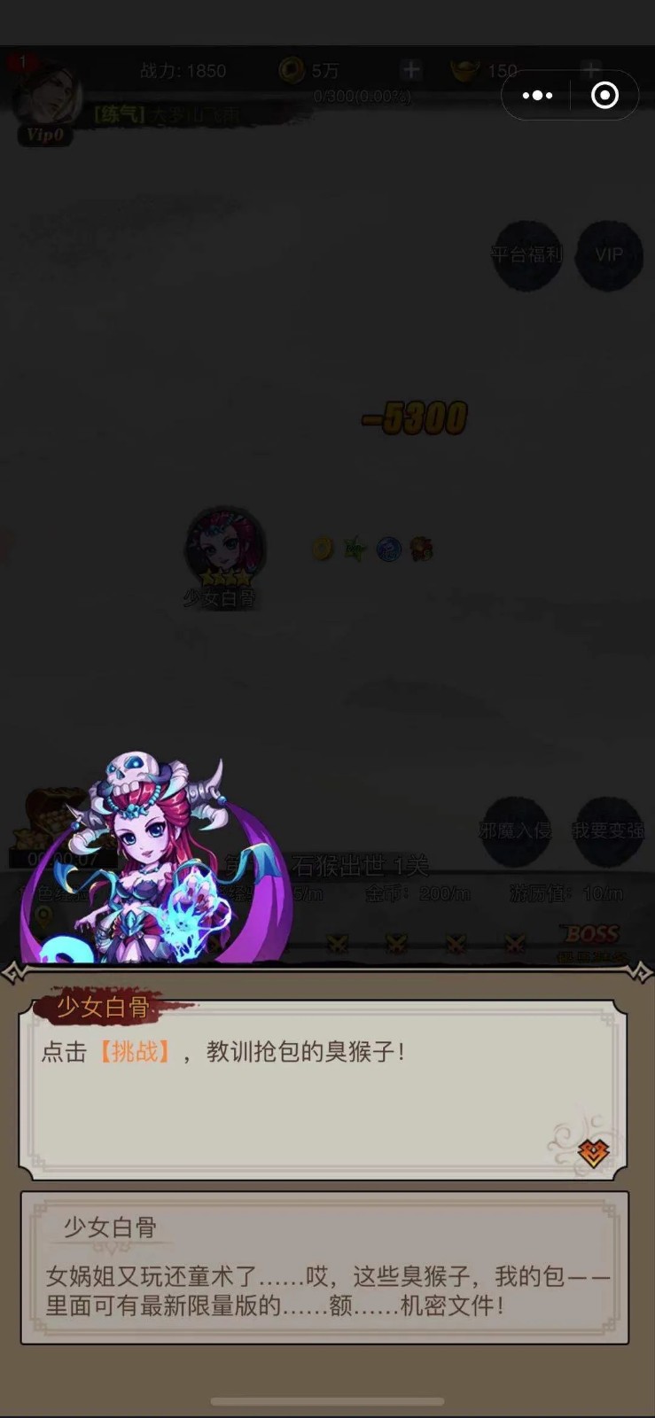 逍遥觅仙