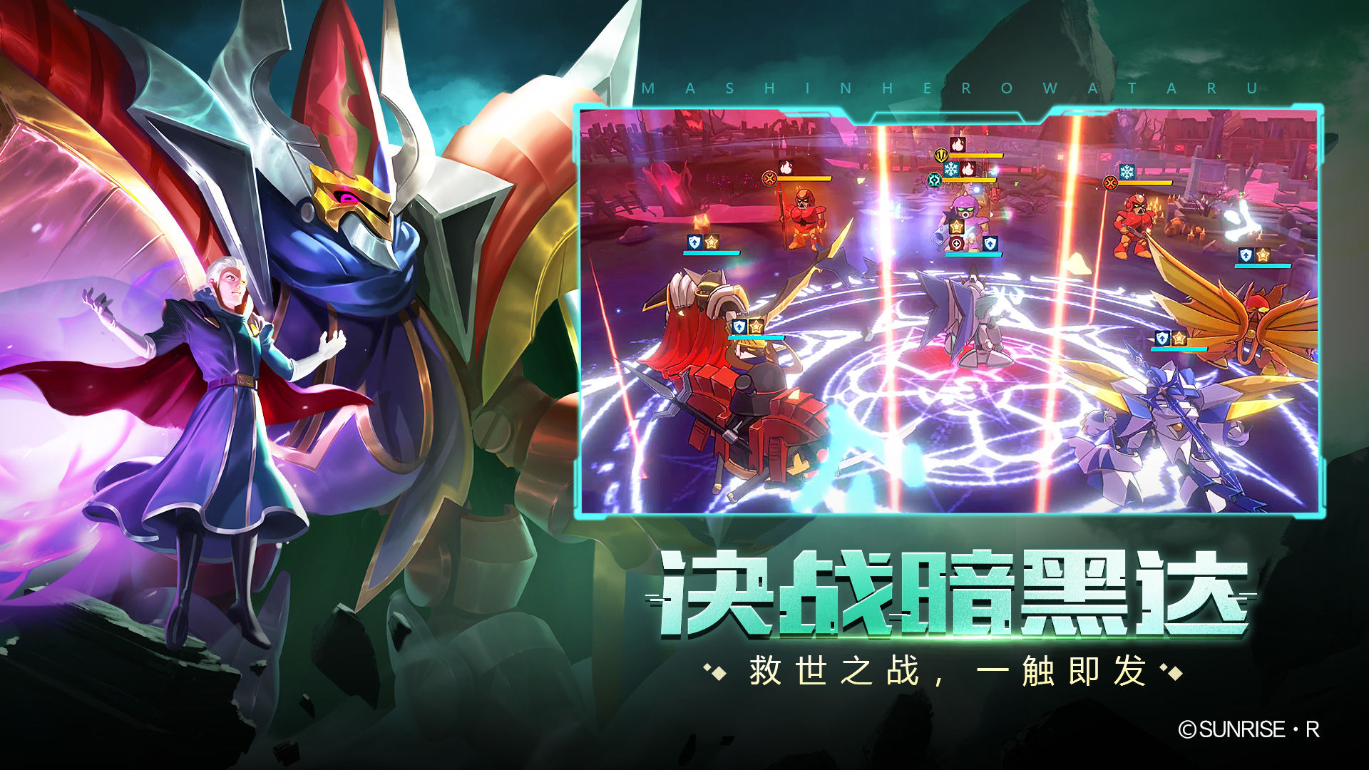魔神英雄传-神龙斗士手游