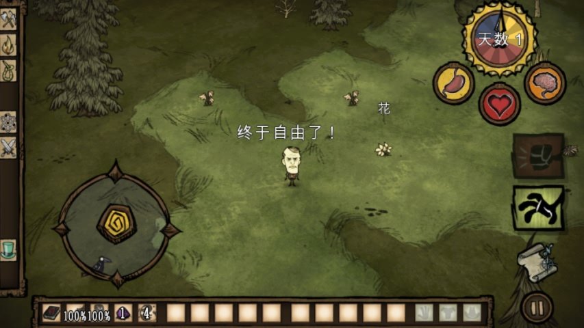 Dont Starve（饥荒巨人国手机版）