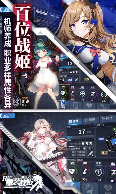 重装战姬1.23.0