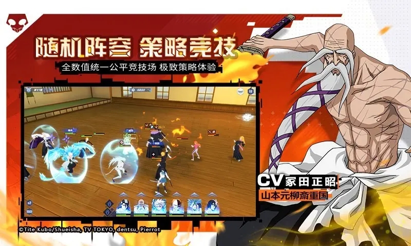 BLEACH境界灵压对决