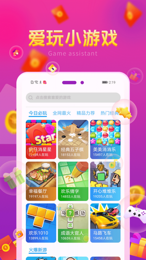 计步宝红包版