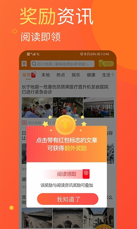知天下