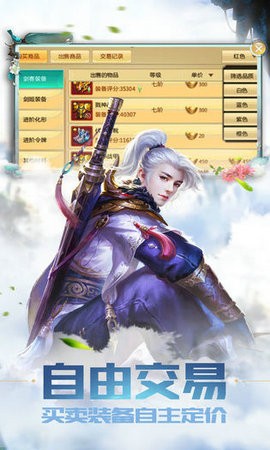 问道仙途1.0