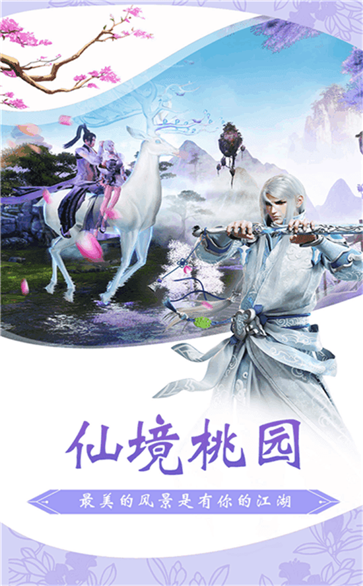 仙魔神迹手游