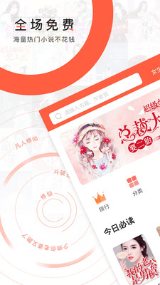 快读全本小说TXT
