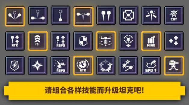 Super Tank Blast（超级坦克爆炸）