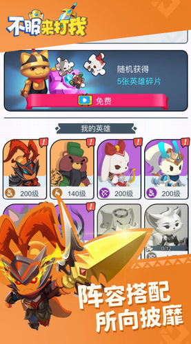 不服来打我