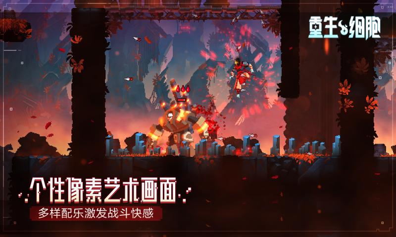 重生细胞1.70.9无邪