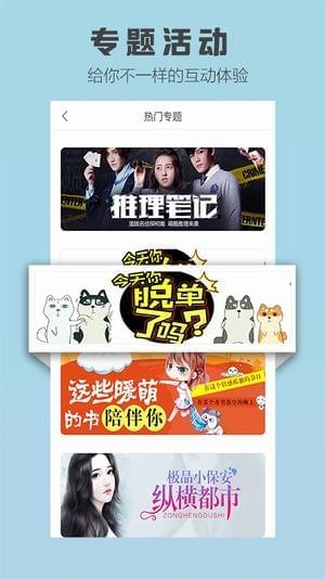 爱读小说手机版