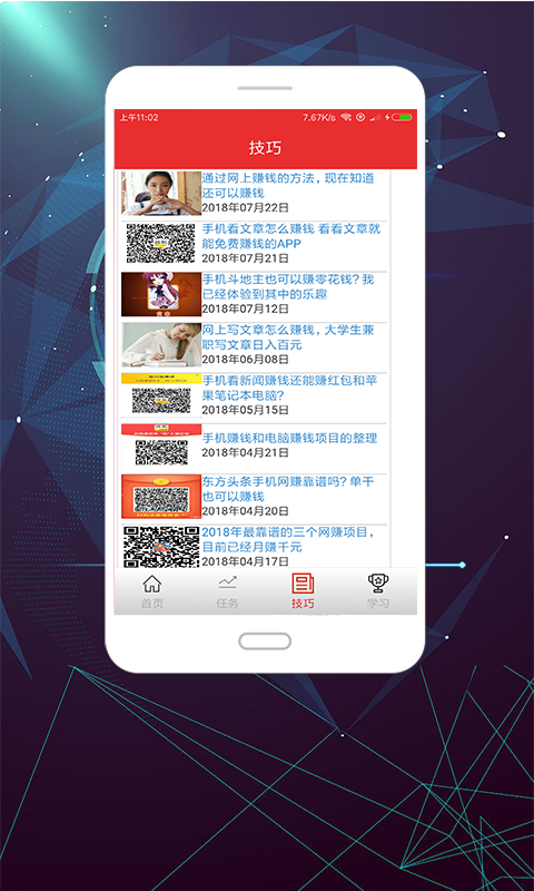 宝妈网赚