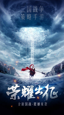 最强三国v3.0.1