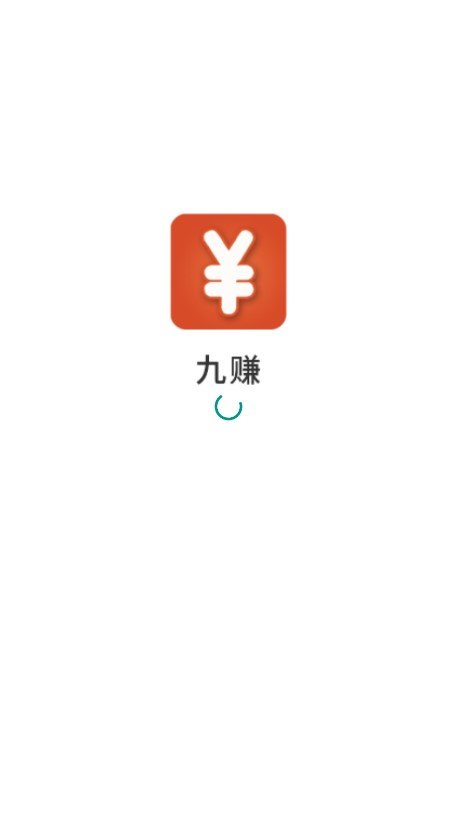 九赚