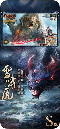 山海经神兽录抖音版