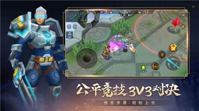 小小王者大乱斗8.0