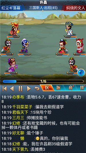 幻想三国2.0版