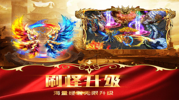 烈焰封神高爆超变传奇