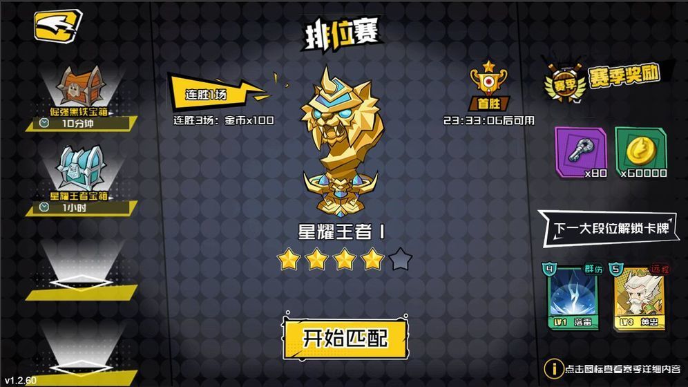 三国小将