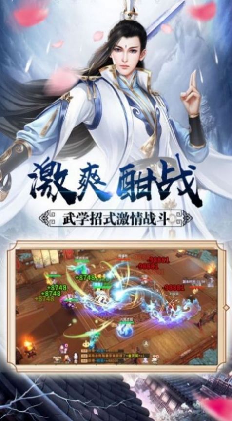 御剑诀1.1.2.0