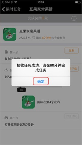 秒赚大钱