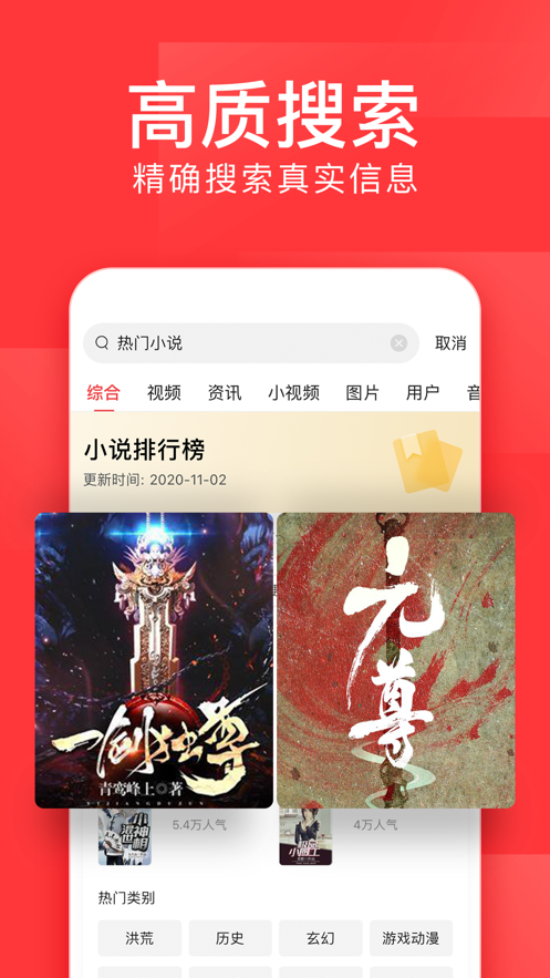 A头条官方版