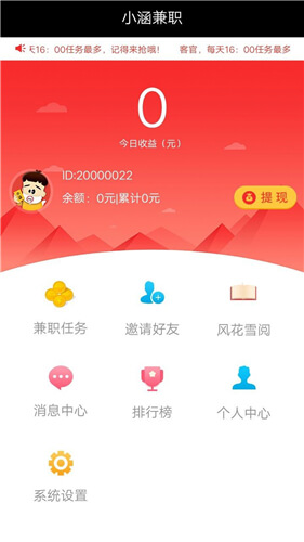 小涵兼职