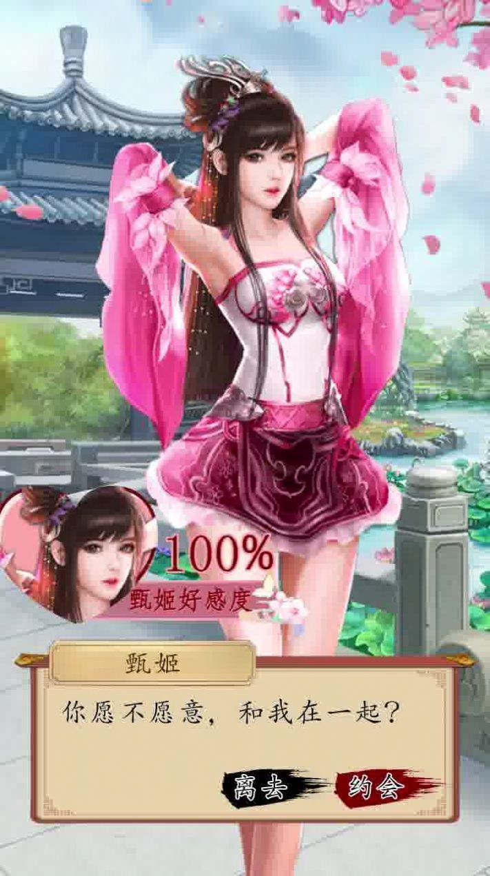 逍遥三国v3.1.0.00150002