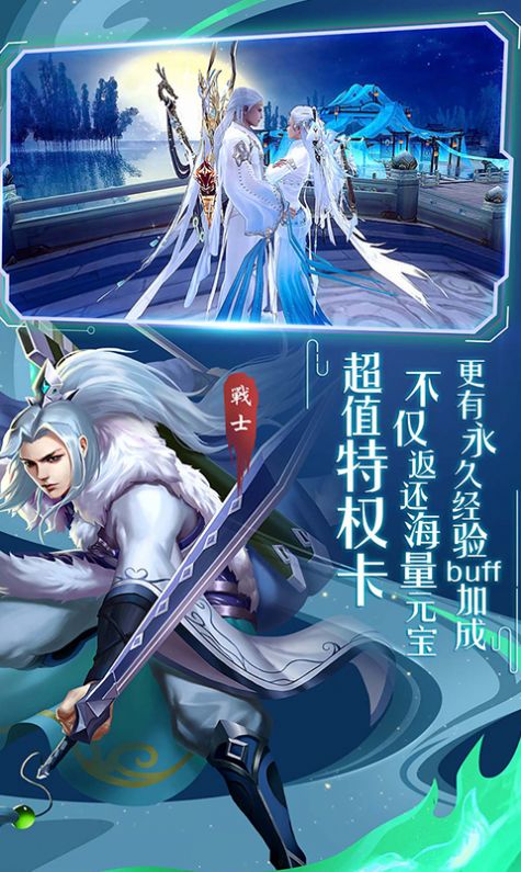 仙魂奇缘