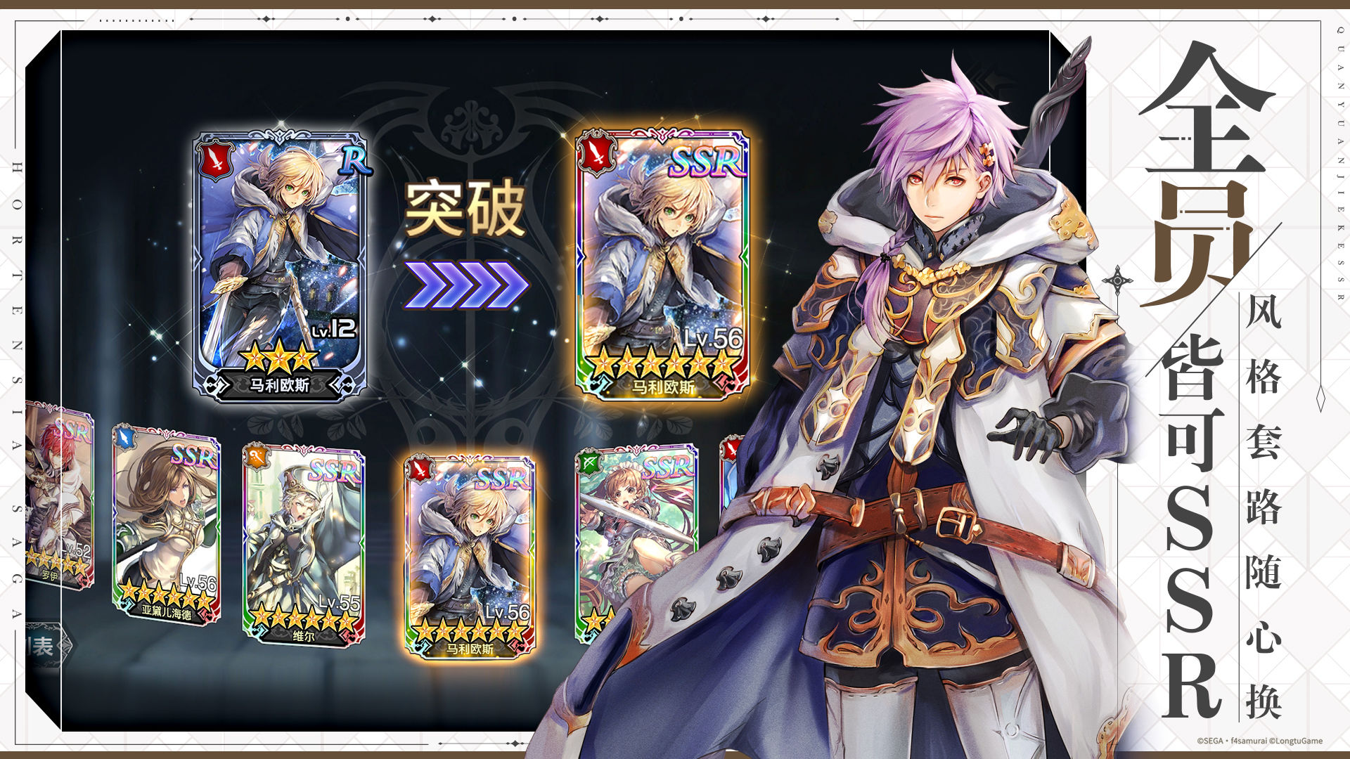 苍之骑士团21.1.6