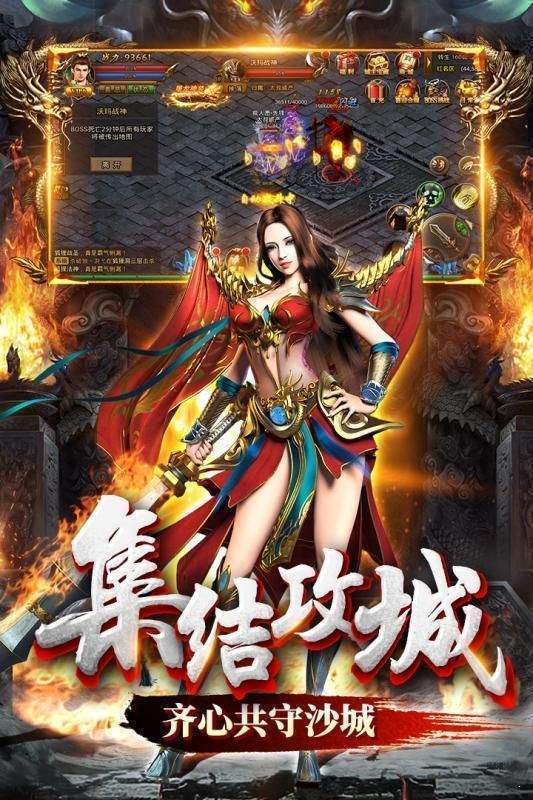 1.76烈火复古传奇