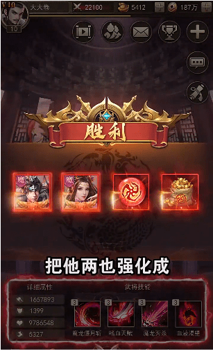 真龙三国手游