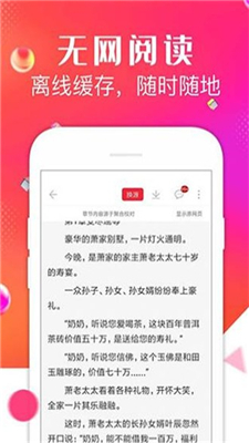 点点阅读1.0.3
