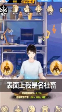最强修真模拟器手游