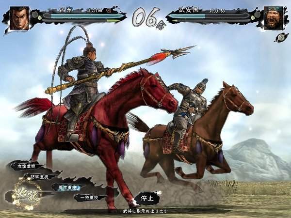 三国志11安卓移植版