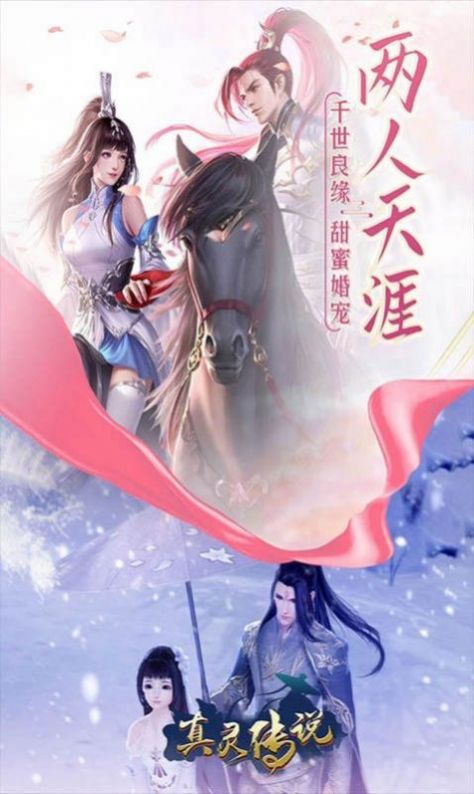 凡间仙尘决